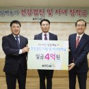 충주엽연초생산협동조합 데일리안