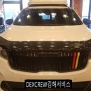 덱스크루 김해점 네이버블로그