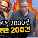 명태균이 쥔 카톡 2000건 치명적인 것만 200건 이미지