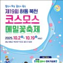 하동북천코스모스메밀꽃 영농조합법인 네이버블로그