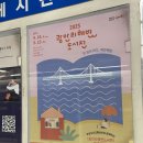 2025 부산 광안리해변 도서전,부산국제 영화제도 보고,바다도 보고 책도 보고