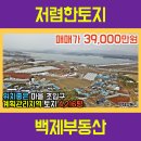 ﻿고창 부동산 농가주택 시골집 토지 매매 (1161)﻿[백제부동산 고창] 이미지