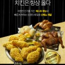 비비큐치킨점 - 서귀포시 동문로 22 | 비비큐치킨점