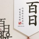 명가삼대떡방