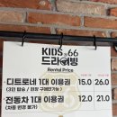 키즈66 네이버블로그