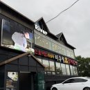 이우철한방누룽지삼계탕김천점 이미지