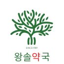 낙원약국 이미지