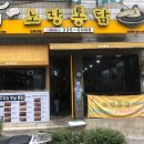 노랑통닭김해 - 김해시 김해대로2355번길 37 | 노랑통닭김해