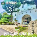 모루도서관 배움방 | 서울 인사동 근처 안국역 아이랑 실내 무료 놀거리,정독도서관 코스