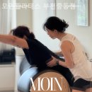 모인필라테스 | 중동필라테스 모인필라테스 부천중동점 강사 친절한 곳