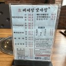 주)뼈세상 이미지