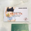 단양농협 본점 3층 | 청량리피부관리 얼짱몸짱 본점에서 제로로 다이어트 후기 동대문피부관리 직접 받아본 후기
