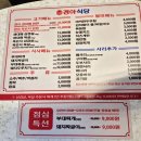 경아식당 등촌점 네이버블로그