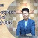 에베소서(102)_전신갑주(4)_'믿음의 방패'가 무엇입니까?_믿음을 강하게 발휘하면 되는 겁니까?!(엡6:10-20)_주일일영광예배 이미지