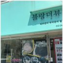 블랑더뷰티