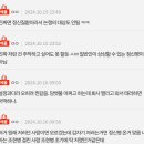 내 남자친구 사진만 보고 본인한테 양보하라는 상사 1+2탄 이미지