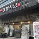 돼지가춤추는애월식당 | [양평] 기본 삼겹살을 찾는다면 ‘돼지가 춤추는 애월식당’