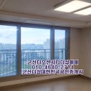 더샵디오션시티 404동 앞 이미지