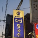 반포대로26길 69 이미지