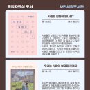 사천시어린이영어도서관 이미지