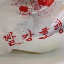 빨강호랭이 인계점 이미지