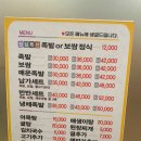 남가족발 이미지