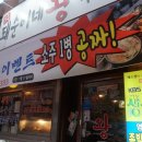 남서울왕족발 - 남구 봉월로8번길 10 | 남서울왕족발