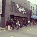 경주 콩나물 국밥 이미지