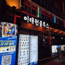 디제이코인 | 맛있는 음식을 즐길 수 있는 곳, 주말에는 2층 테라스에서 디제이 음악까지... *헌팅성지래요 소곤소곤