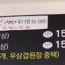 돈 생선 밥상