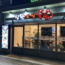 장원보쌈 이미지