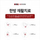 시흥한방병원 이미지