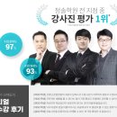 청솔학원부천지점