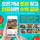 텃밭마재점