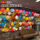 미미야미 | 푸꾸옥 중부 소나시 야시장 맛집 베트남 음식 냐항센, 야미 레스토랑 메뉴 가격