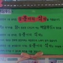 바담푸드꽃분이의식탁