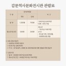 감문 | [김천] 감문국이야기나라 (경북근교 아기랑 가볼만한곳)