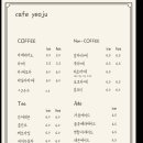 여주카페