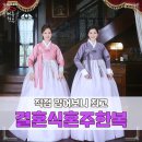 안일빌딩 | 베틀한복 강남 결혼식혼주한복대여 직접 입어 본 후기
