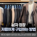 레노마롯데아울렛 이미지