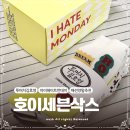 호이삭스