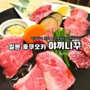 [일본여행·후쿠오카] 하카타역 근처 현지인 야끼니꾸 맛집! 니쿠로바타기온지나리(肉炉端 祇園じなり...