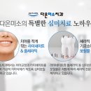 다온치과기공소 이미지