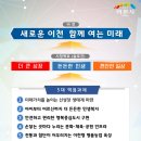월드비전 성남종합사회복지회관 경로식당 | 2026년 이천시도 기대해주세요. '2026년도 5대 역점과제 추진방향 '