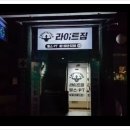 라이트짐 이미지