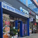 깻잎막회