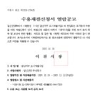 이천 갈산지구 도시개발사업