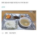 드림구내식당