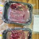 쑥먹은 염소 이미지