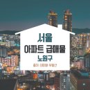 청솔아파트(9동) 이미지